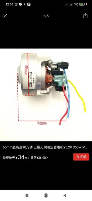Безщеточный мотор