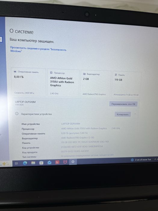 Продам ноутбук леново