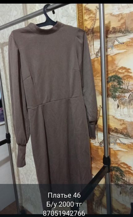 Разгрузка гардероба