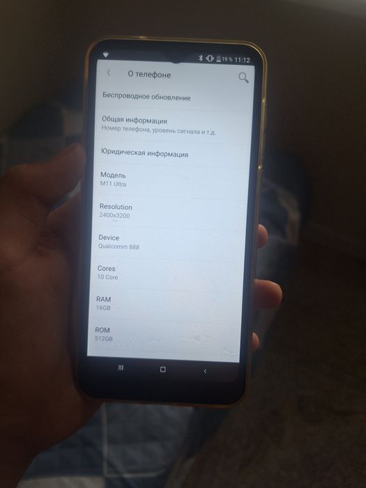 Сияом ми 11 ультра
