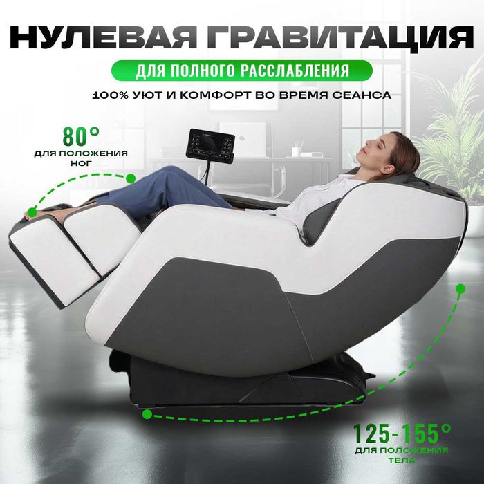 Массажное кресло люксовое с гарантией