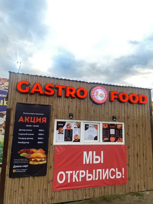 Киоск донерка сатылады