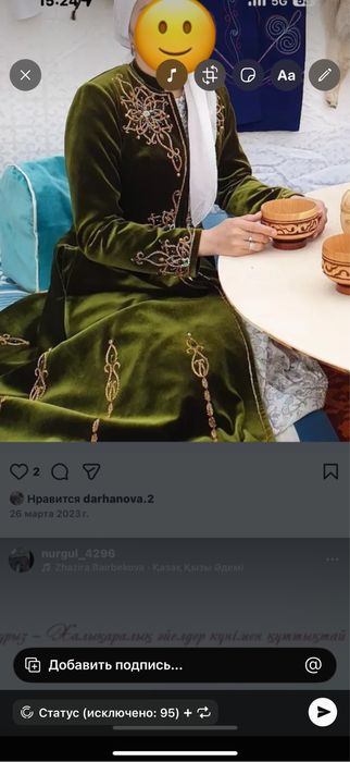 Прокат Актау национальное