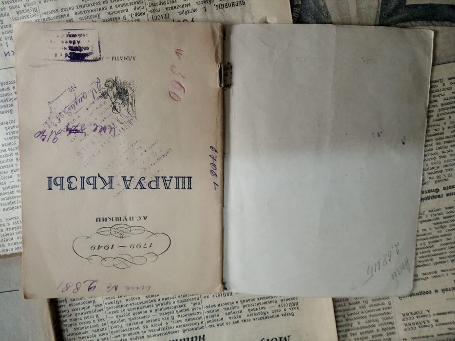 Пушкин на казахском языке