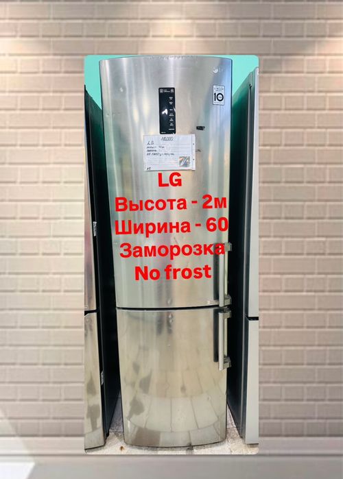 Холодильник с гарантией