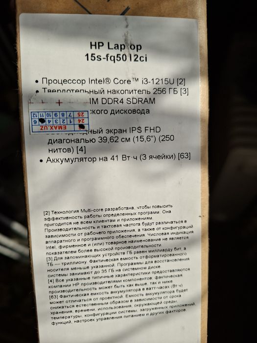 Продам ноутбук HP laptop 15s-fq5012ci