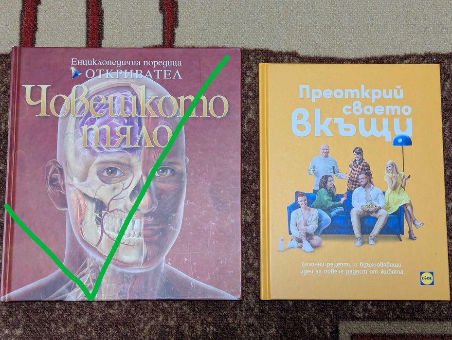 Разпродажба на книги