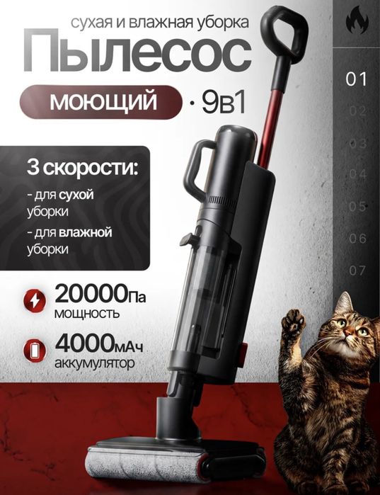 Пылесос вертикальный моющий 6 в 1