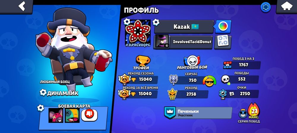 Бравл Старс аккаунт