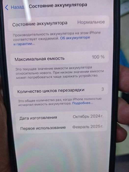 Продам Айфон 16про