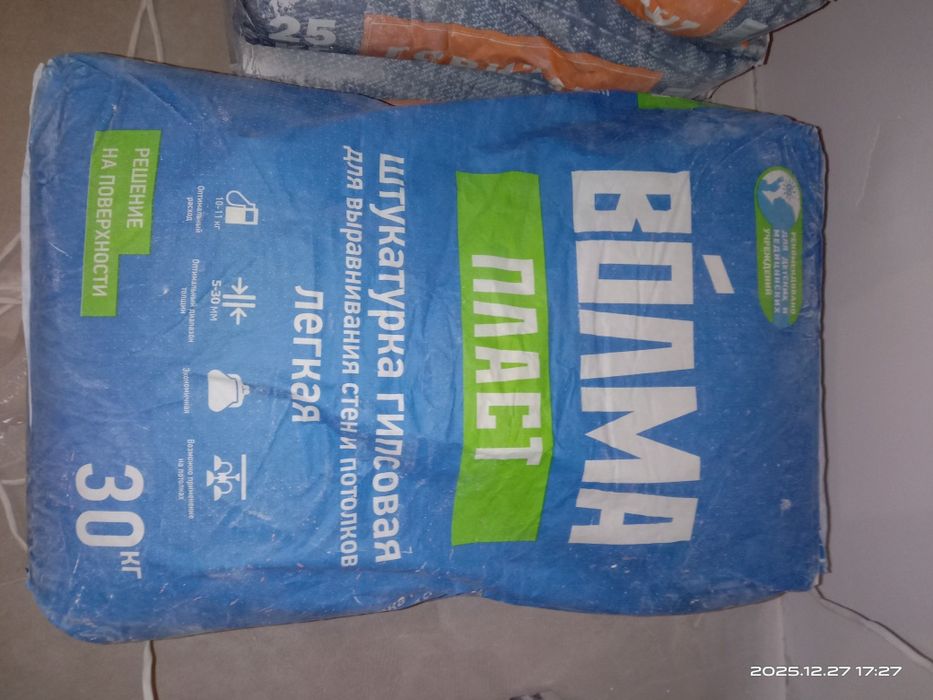 Продам гипсовую штукатурку