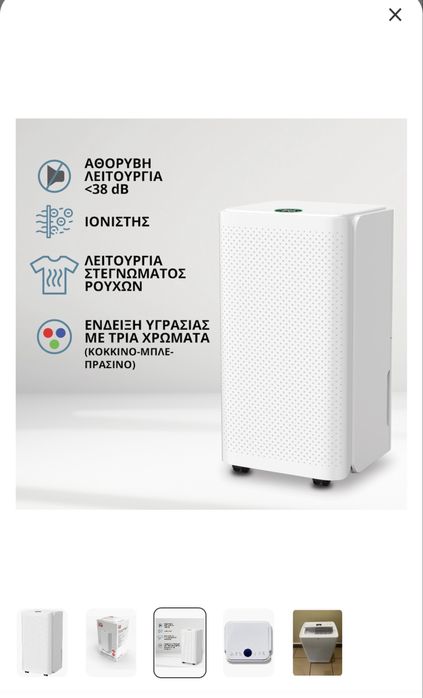 Vand Dezumidificator 12l/24h