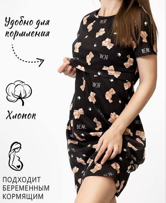 Одежда для беременных