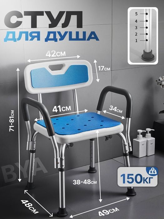 Стульчик для ванны