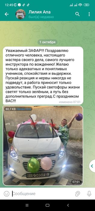 Инструктор по вождению езда Автоинструктор Обучаю Вождению езда !
