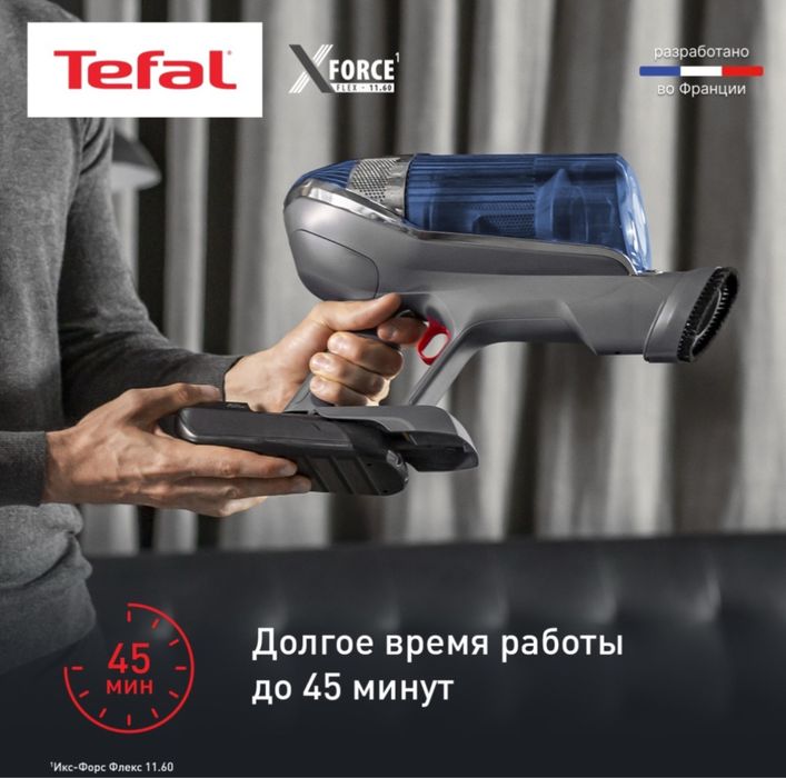 Продам беспроводной пылесос Tefal