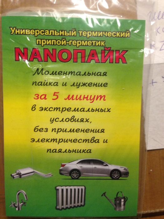 карандаш - припой