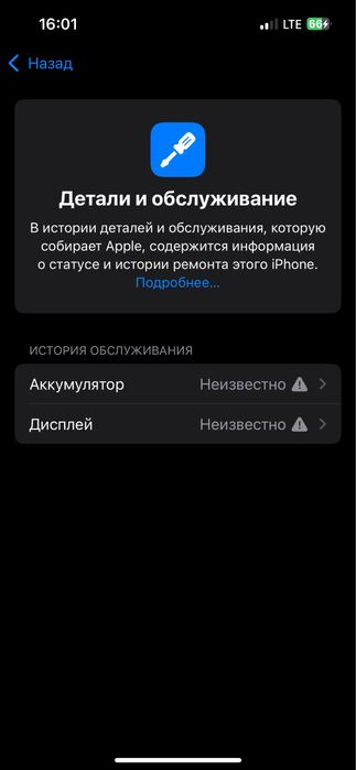 Iphone 13 Айфон 13