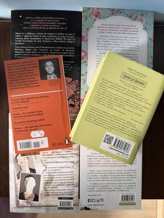 Различен жанр книги