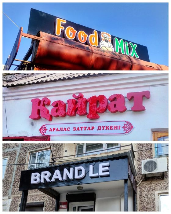 Наружная реклама