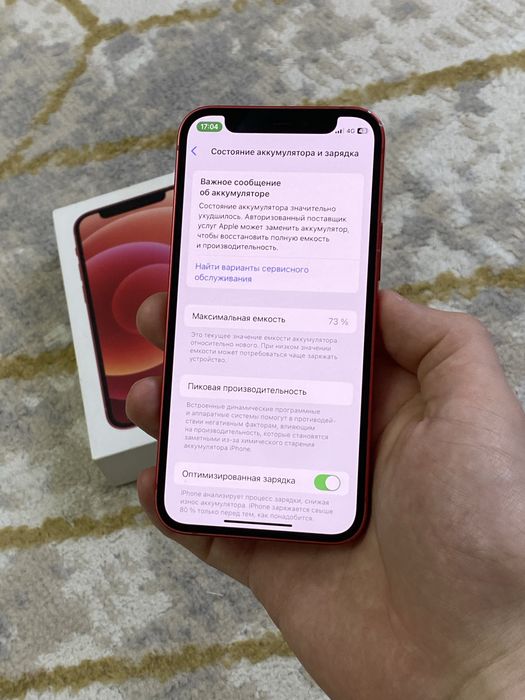 Iphone 12 mini 128гб/73%