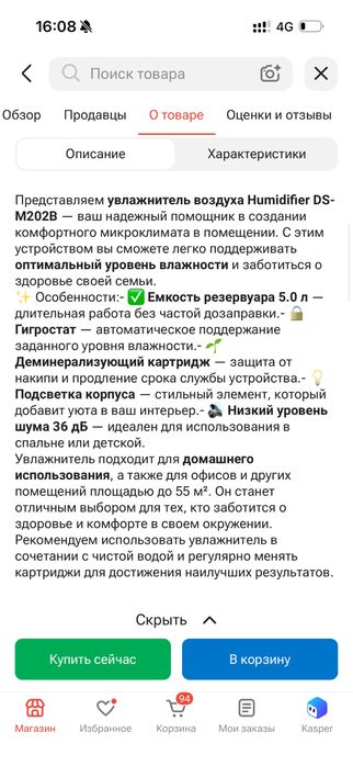 увлажнитель воздуха