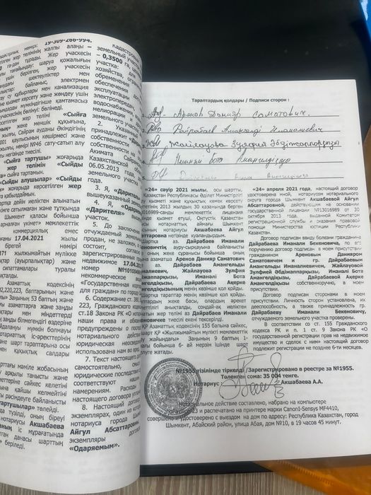 Обмен на машину срочно