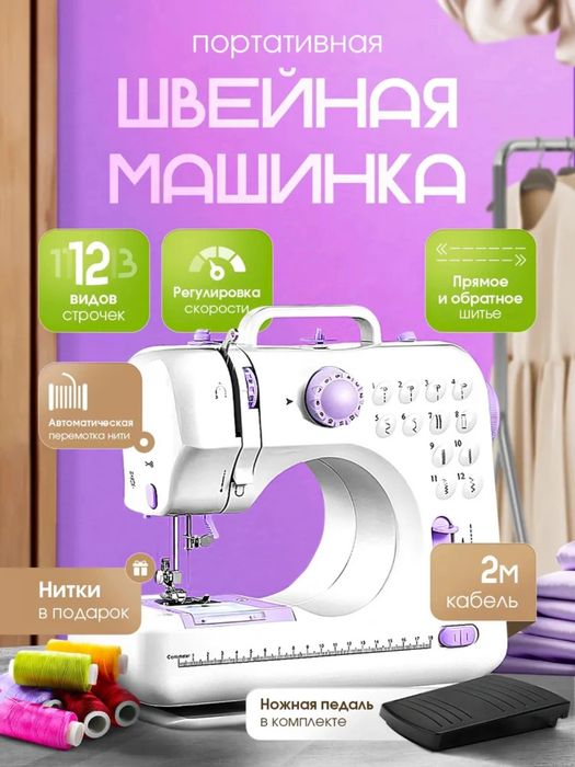 Tikuv mashinasi - barcha uchun maxsus