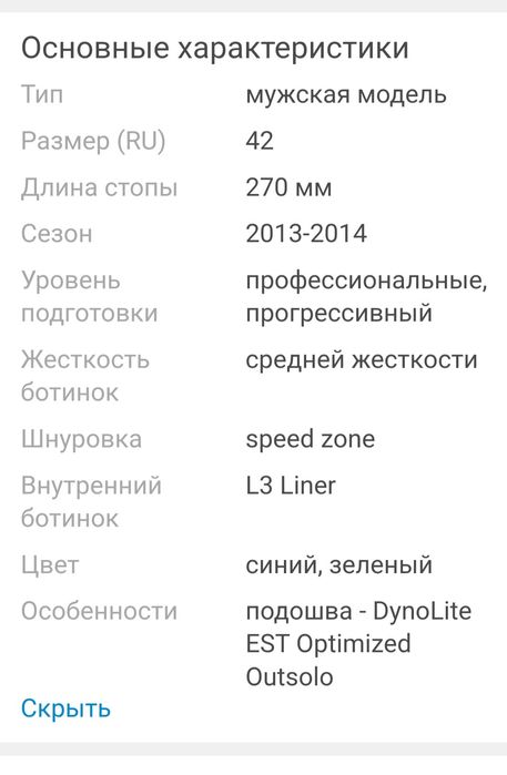 Продам ботинки сноубод