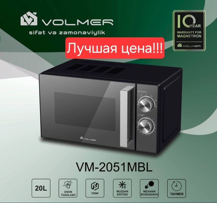 Микроволновая печь Микроволновка mikroto'lqinli pech VOLMER VM-2051MBL