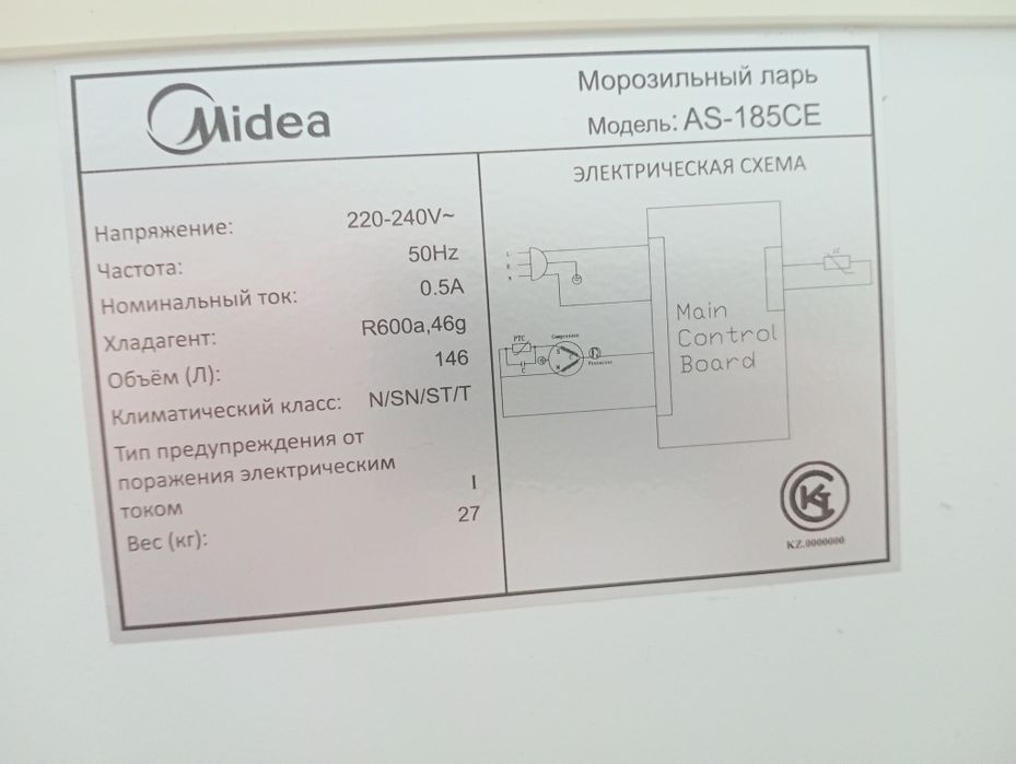 Продам морозильник ларь