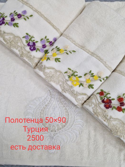 Полотенца 50×90, Турция