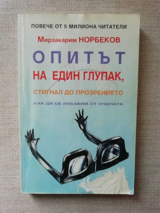 Книги Езотерика, Духовни учения