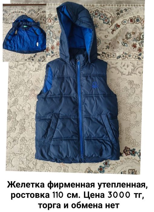 Желетка на мальчика демисезон