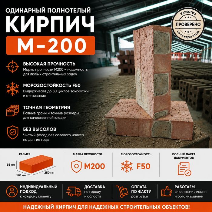 Красный кирпич М200 и М100 • Без соли • Доставка по Алматы и области