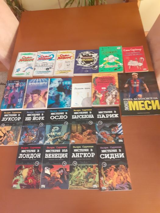 Сет книги - Стан, Сбогом дневнико, Мистерии в... + още