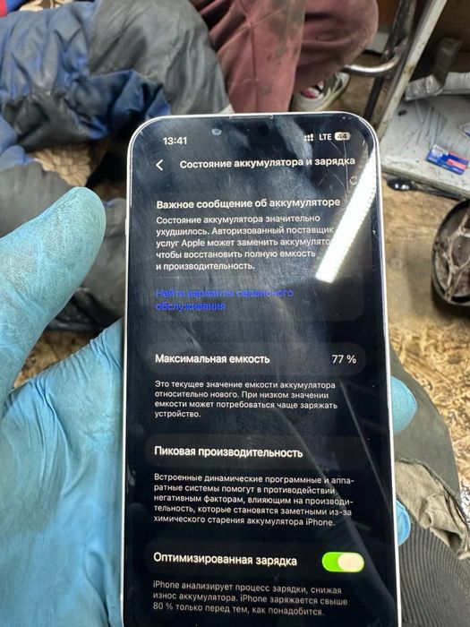 айфон 13 торг!!!