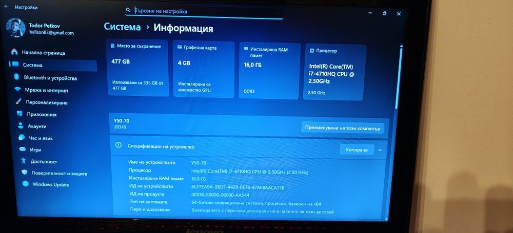 Lenovo Y50:70 16 RAM 512GB SSD