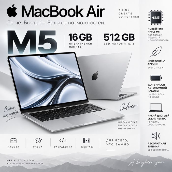 Macbook Air M5 2026