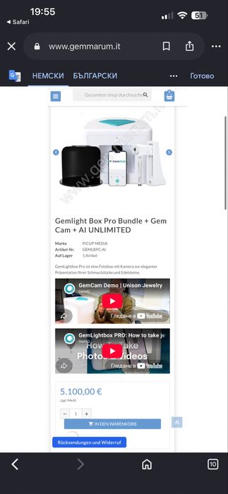 Професионална фото кутия GemLightbox Pro + GemCam с AI – почти нова