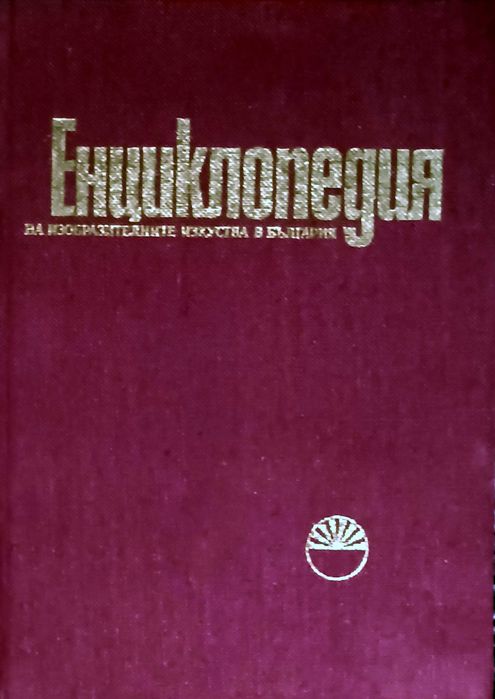 Продавам 5 комлекта книги и 3 самостоятелни