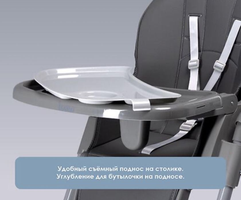 Стульчик- трансформер для кормления