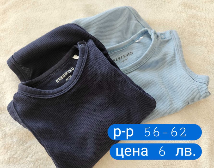 Бебешки дрехи за момче  3-6-9 месеца