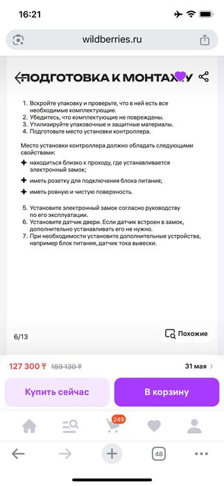 Контроллер Новый