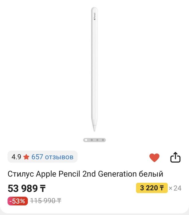 Apple pencil 2 nd Generation
