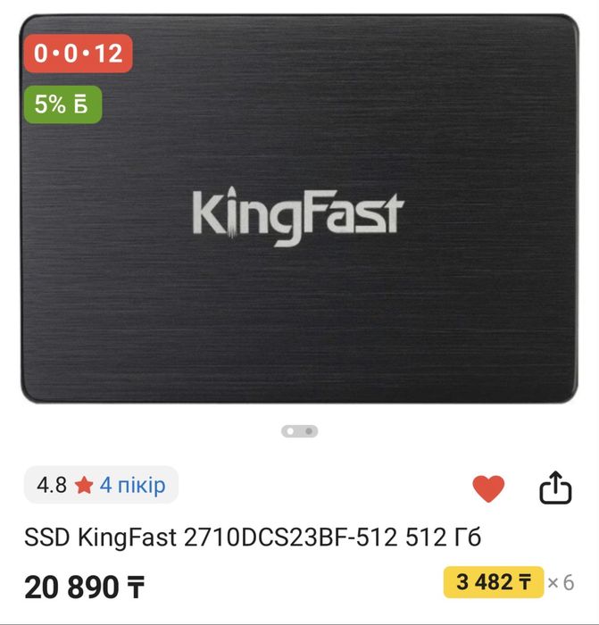 SSD SATA Kingfast 512gb новый