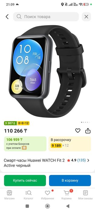 Срочно продам смарт часы