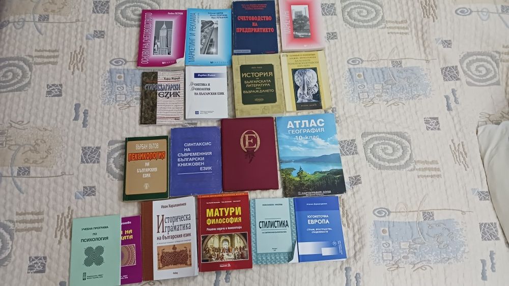 учебници и книги