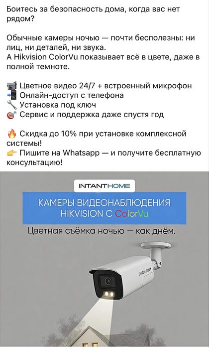 Камера бейне бакылау