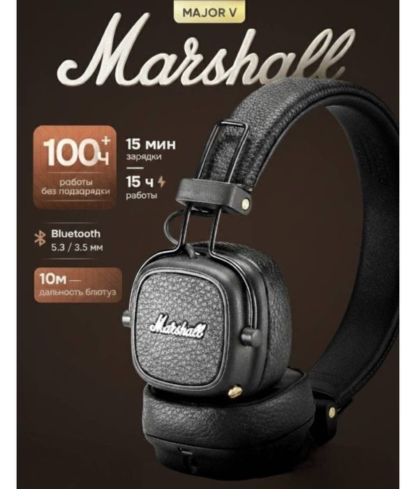 Marshall Major V
